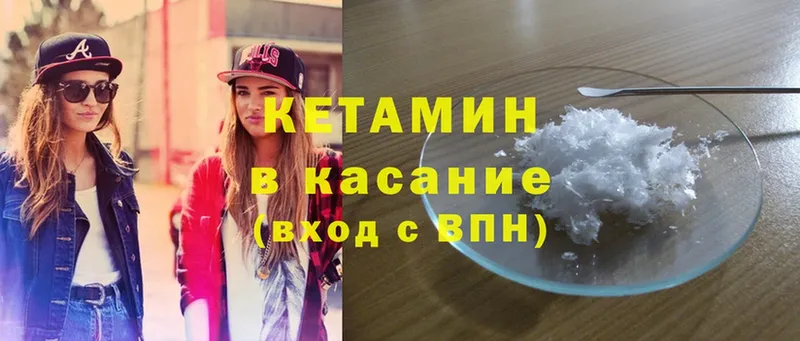 Кетамин ketamine  KRAKEN ссылки  Кувандык 