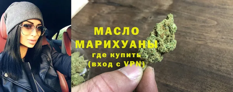 ТГК гашишное масло  Кувандык 